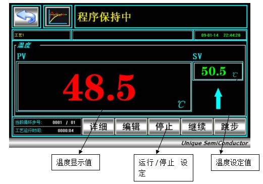 深冷試驗(yàn)箱的操作界面